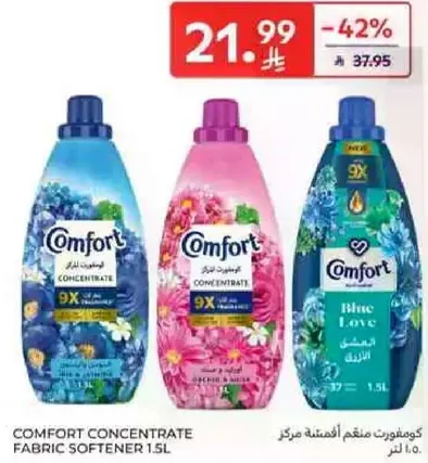 كومفورت منعم اقمشه مركز 1.5 لتر