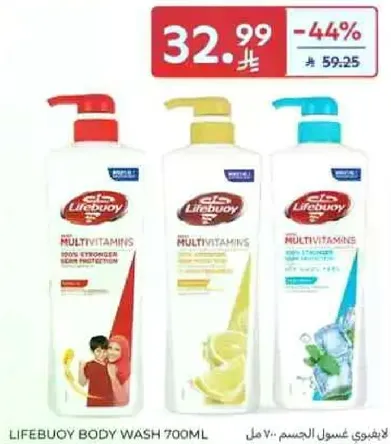غسول الجسم ليف بوي 700 مل مع الفيتامينات المتعدده لبشره اقوي واكثر نعومه وانتعاشا.