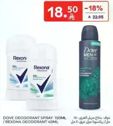 Dove Men+Care Deodorant Spray 150ml / Rexona Deodorant 40ml