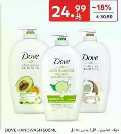 دوف صابون سايل للبشره 500 مل
