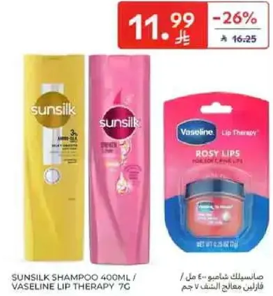 شامبو صن سلك 400 مل / فازلين لعلاج الشفاه 7 جرام