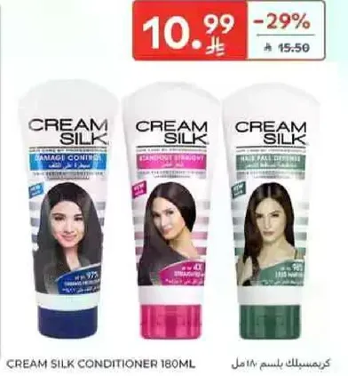 بلسم كريمي سيلك 180 مل