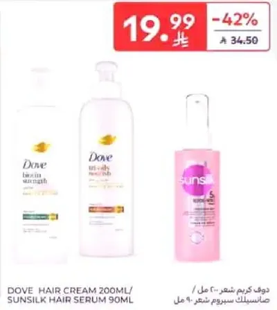 دوف كريم شعر 200 مل / سيروم شعر سنسلك 90 مل