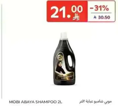 موبي شامبو عنايه 2ل