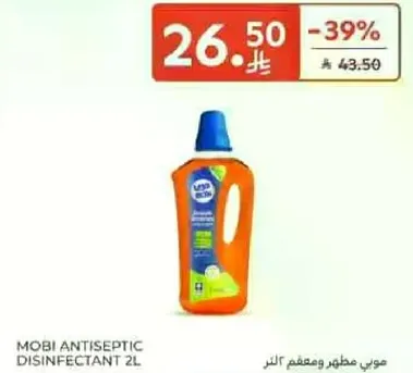 موبي مطهر ومعقم 2 لتر