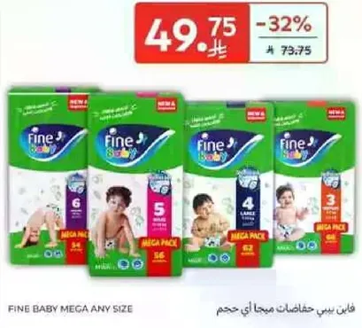 Fine Baby Mega Any Size
