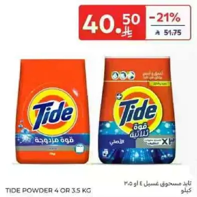 Tide Powder 4 or 3.5 kg