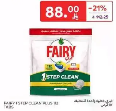 فياري خطوه واحده للتنظيف