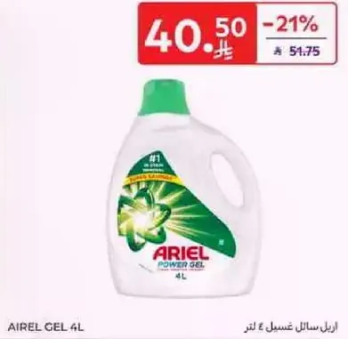 اريال سايل غسيل 4 لتر