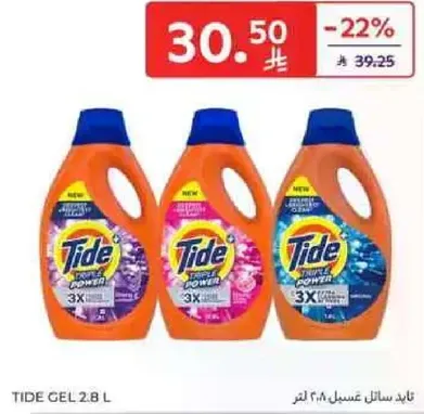 Tide Gel 2.8 L