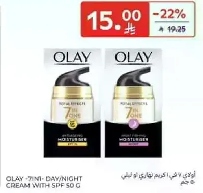 OLAY - 7IN1 - DAY/NIGHT CREAM WITH SPF 50 G