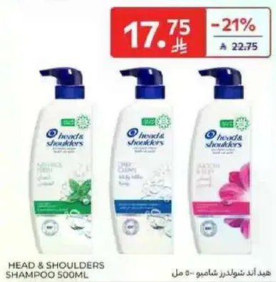 شامبو هيد اند شولدرز 500 مل