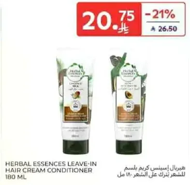 HERBAL ESSENCES LEAVE-IN HAIR CREAM CONDITIONER 180 ML