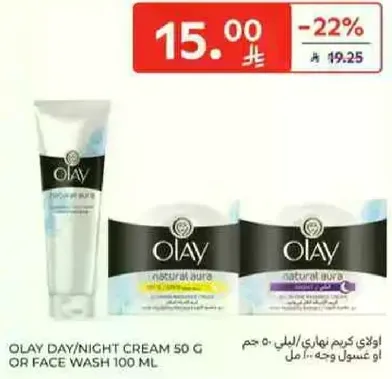 اولاي كريم نهاري/ليلي 50 ج او غسول وجه 100 مل