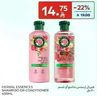 شامبو او بلسم هيربال ايسنس 400 مل