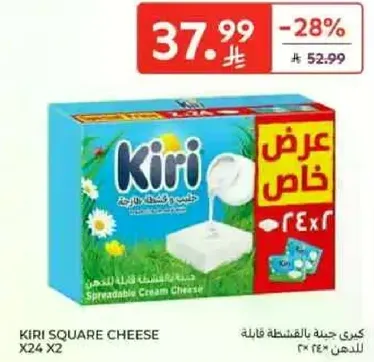 Kiri Square Cheese, spreadable cream cheese.