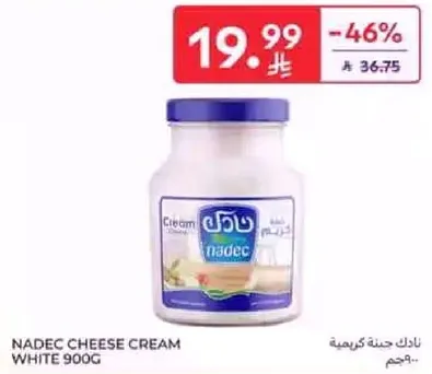 ناكل حنه كريمه