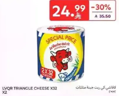 جبنه مثلثات LVQR X32