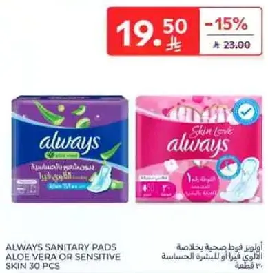 اوور فوط صحيه بخلاصه الالوه فيرا او للبشره الحساسه، 30 قطعه.