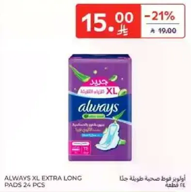 اولويز فوط صحيه طويله جدا