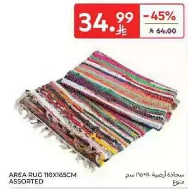 سجاده ارضيه 110x165 سم متنوعه