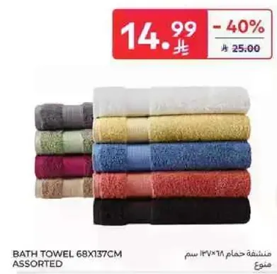 Bath Towel 68x137cm Assorted
