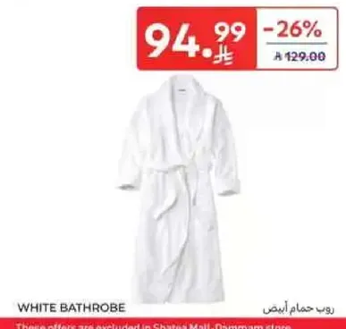 روب حمام ابيض