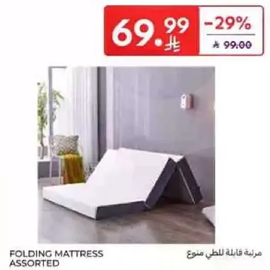 مرتبه قابله للطي متنوعه