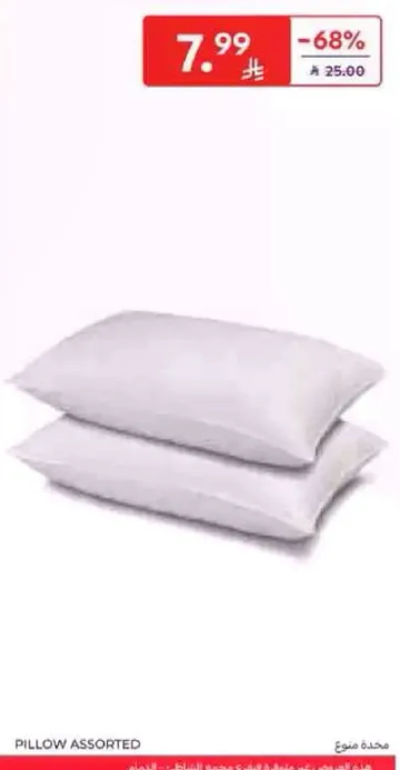 وسايد متنوعه للراحه والدعم.