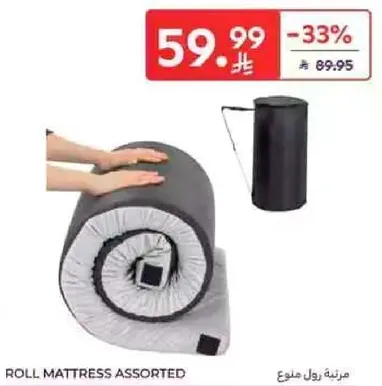 مرتبه رول ملونه