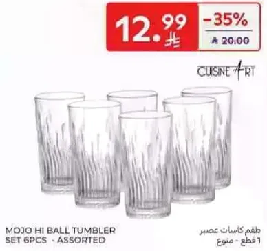 طقم كاسات عصير 6 قطع - متنوع