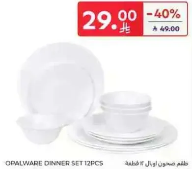 Opalware dinner set 12 pieces.