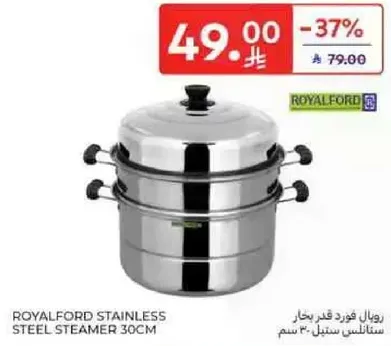 Royalford stainless steel steamer 30cm