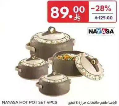 طقم حافظات حراره 4 قطع من ناياسا