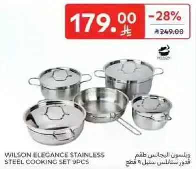 ويلسون البيجانس طقم طهي ستانلس ستيل 9 قطع