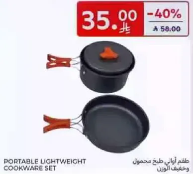 طقم اواني طهي محمول