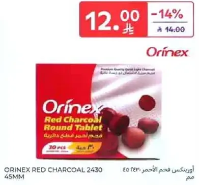 اورينكس فحم الاحمر 2430 45مم