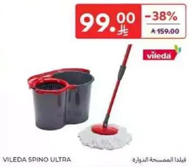 فيلا داس المساحه الدواره