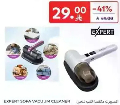 مكنسه اريكه اكسبيرت لتنظيف الاسطح المختلفه.