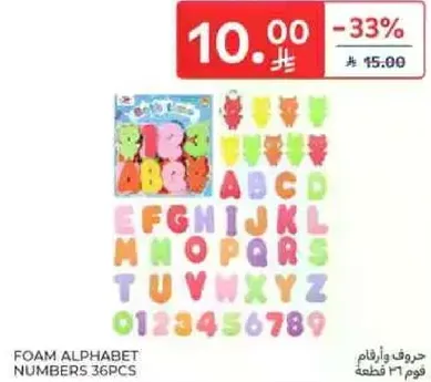 حروف وارقام فوم 36 قطعه