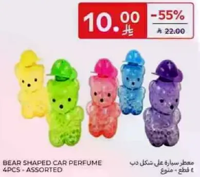 معطر سياره علي شكل دب 4 قطع - متنوع