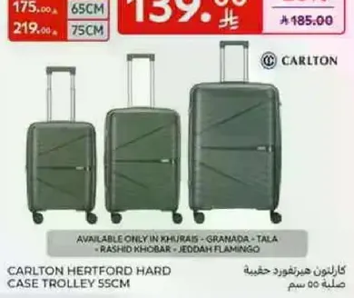 كارلتون هيرتفورد حقيبه صلبه 55 سم