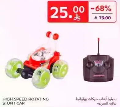 سياره العاب حركات بهلوانيه عاليه السرعه