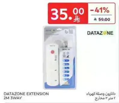 داتازون وصله كهرباء 2م 3 مخارج