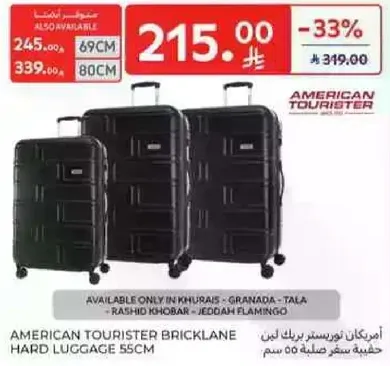 امريكان تورستر بريكلين حقيبه سفر 55 سم