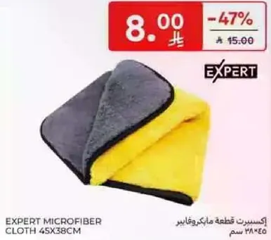 اكسبيرت قطعه مانيبوقاير 45X38 سم