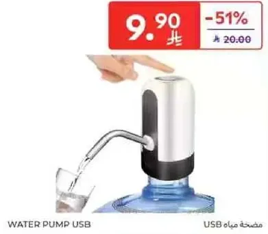 مضخه ماء USB
