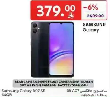 Samsung Galaxy A07 SE 64GB with rear camera 50MP, front camera 8MP, screen size 6.7 inch, RAM 4GB, battery 5000 mAh.
