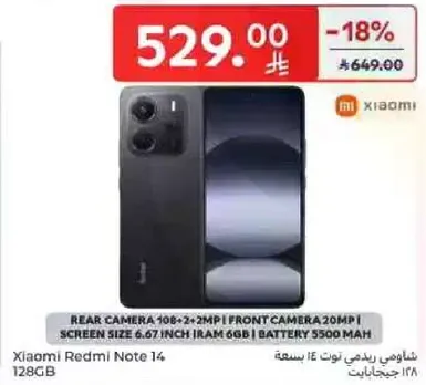 شاومي ريدمي نوت 14 بسعه 128 جيجابايت مع كاميرا خلفيه 108+2+2 ميجابكسل وكاميرا اماميه 20 ميجابكسل. حجم الشاشه 6.67 بوصه، وذاكره الوصول العشوايي 6 جيجابايت، وسعه البطاريه 5500 مللي امبير.