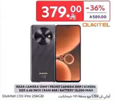 اوكيتيل C59 برو 256 جيجابايت - كاميرا خلفيه 13 ميجابكسل، كاميرا اماميه 5 ميجابكسل، شاشه 6.68 بوصه، ذاكره عشواييه 8 جيجابايت، بطاريه 10,000 مللي امبير.